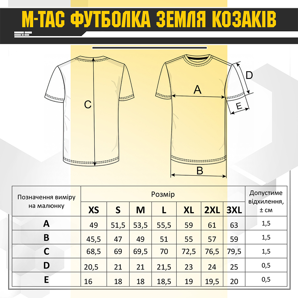 Футболка M-Tac Земля Козаків Black Фото 4